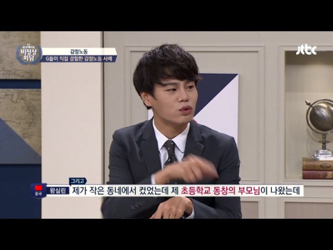 비정상회담 크리스티안과 왕심린이 겪었던 감정노동 | 인스티즈