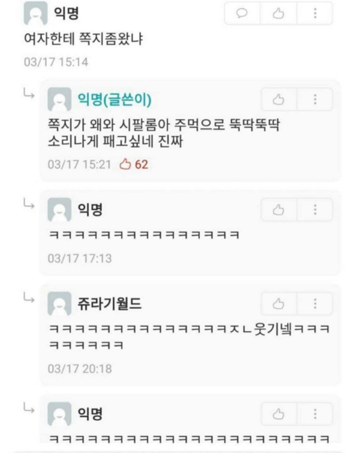 딸치다가 엄마한테 걸림 | 인스티즈
