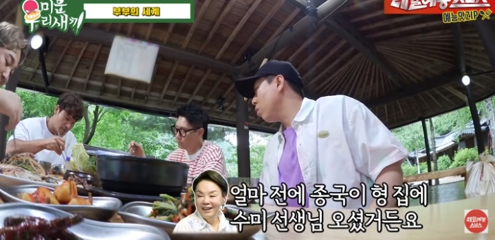 지석진이 얘기하는 결혼 생활.jpg | 인스티즈