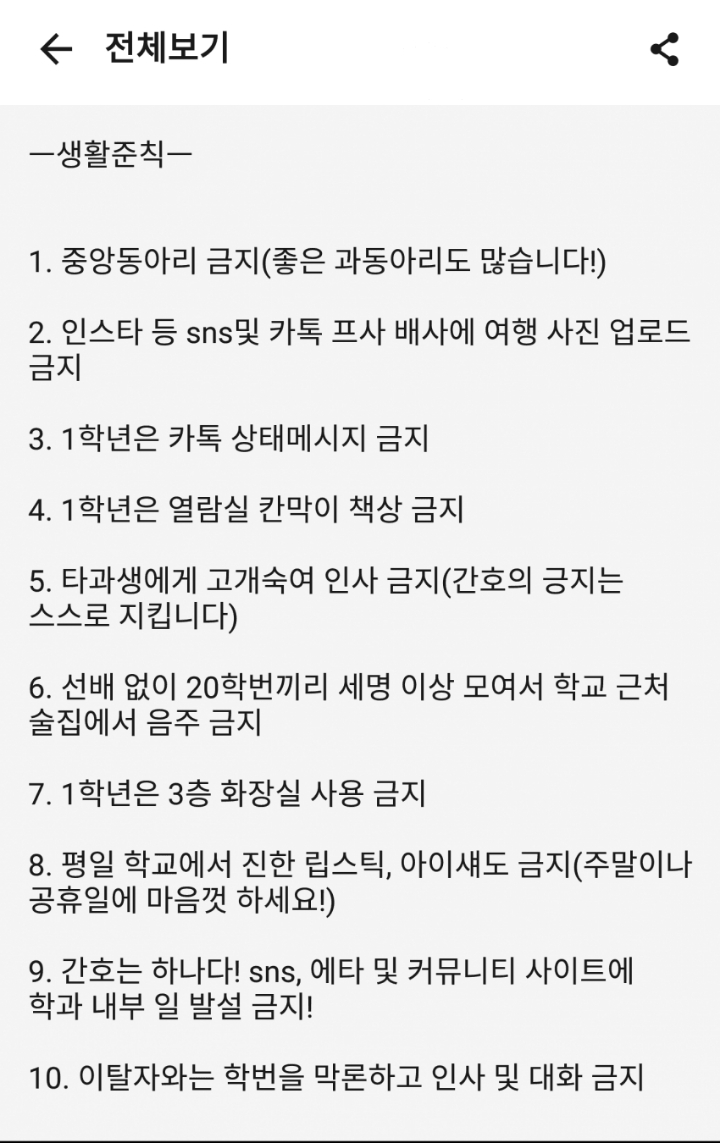 간호학과 신입생 똥군기 | 인스티즈