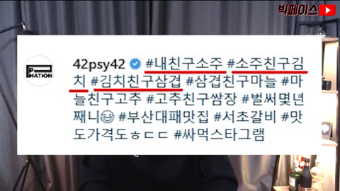 재상이 김치 이거 음청 묵고 간데이~ | 인스티즈