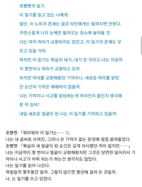 호빵맨 괴담 | 인스티즈