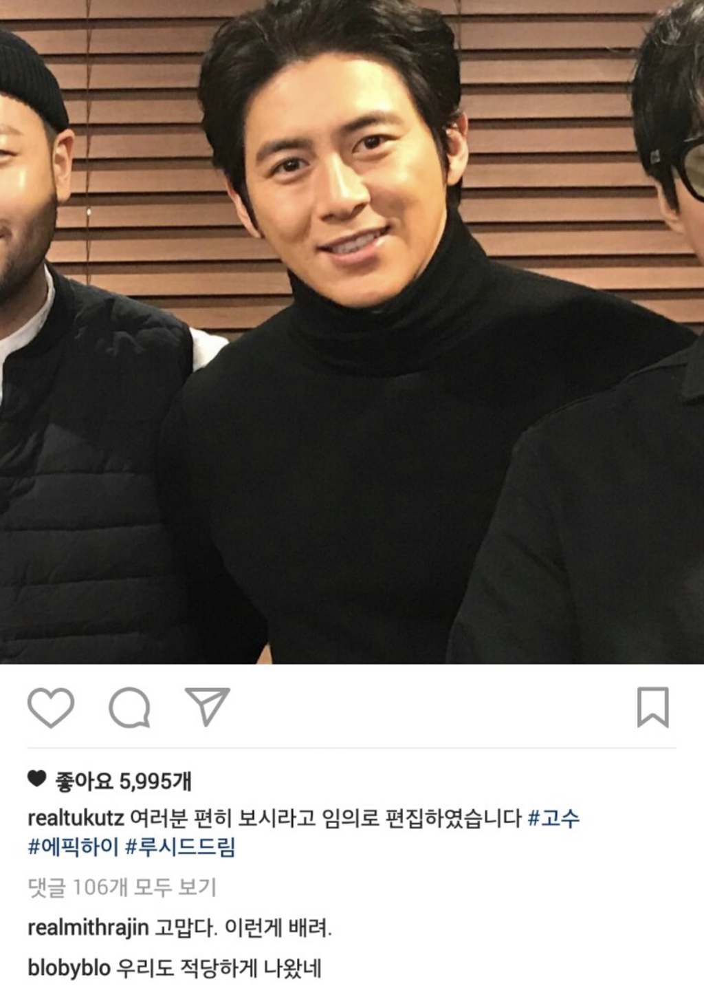 배우 고수랑 사진 찍은 에픽하이.jpg | 인스티즈
