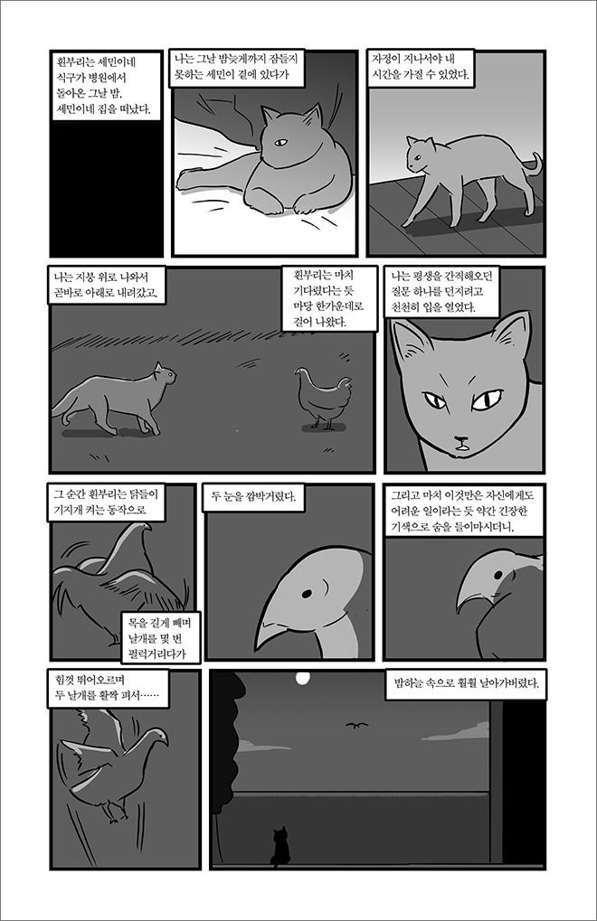 묘생만경.jpg | 인스티즈