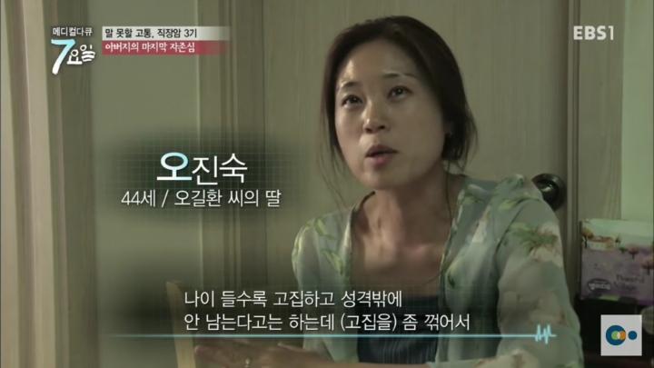 직장암3기 할아버지의 자존심 | 인스티즈