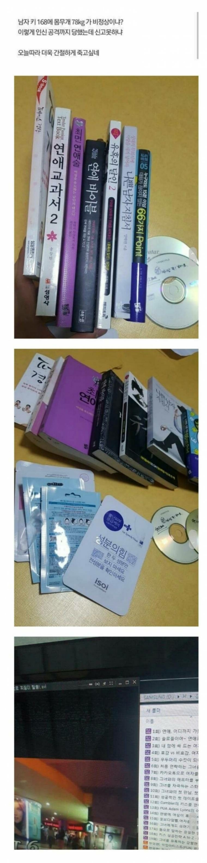 모쏠 본전 생각나게 하는 연애학원의 현실 | 인스티즈