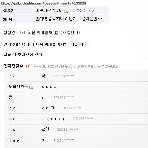 디씨 드립 레전드 모음 | 인스티즈