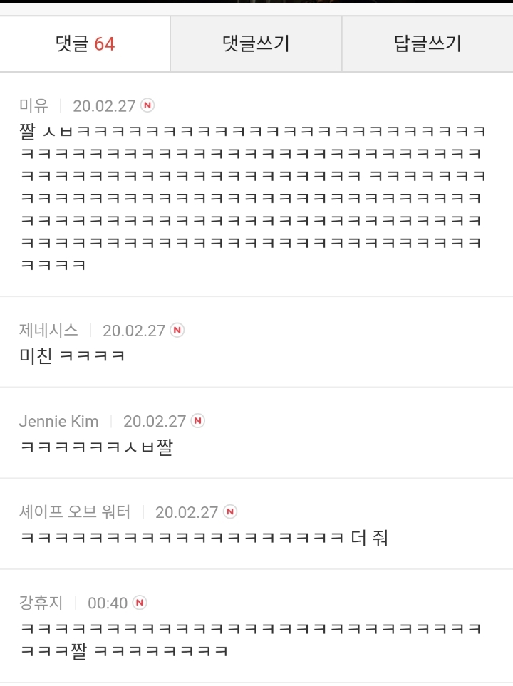100만원 기부했다고 이시언 욕하는 다음 여초카페들 | 인스티즈