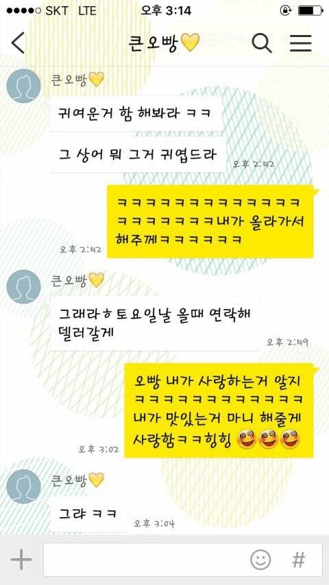 남매 사이 흔한 레전드.JPG | 인스티즈