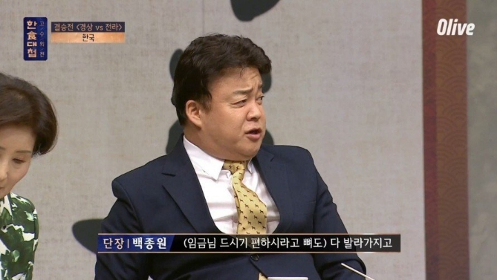 한식의 미래를 보여준 한식대첩 고수외전 | 인스티즈