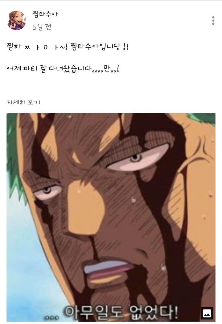 그녀는 노력하고 있다... | 인스티즈