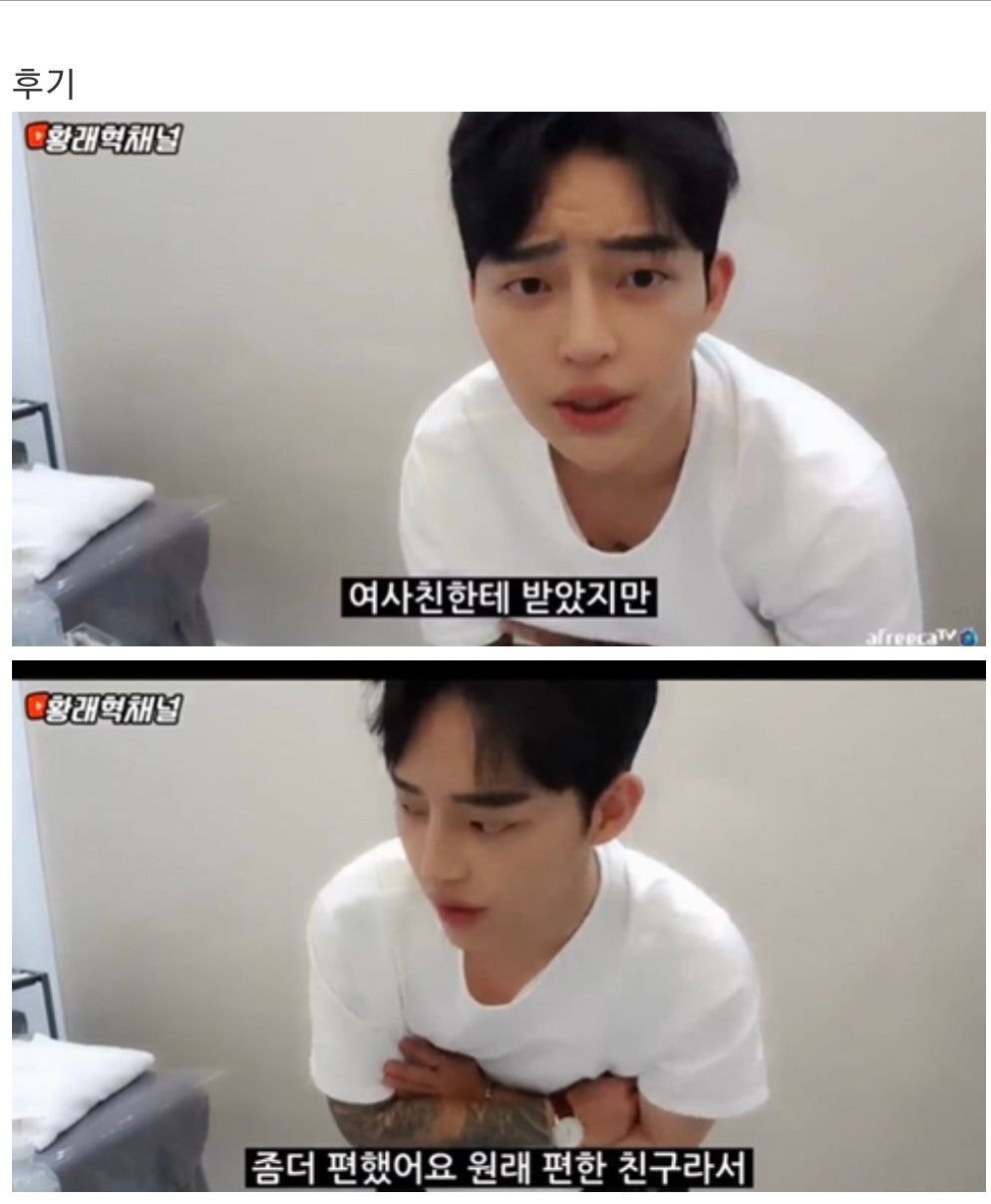 여사친과 할 수 있다? 없다? | 인스티즈