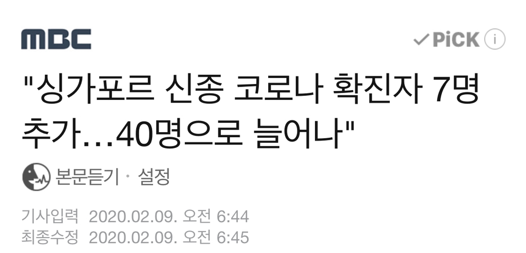 현재 인구 대비 감염자 수가 제일 많은 국가 (크루즈국 제외) | 인스티즈