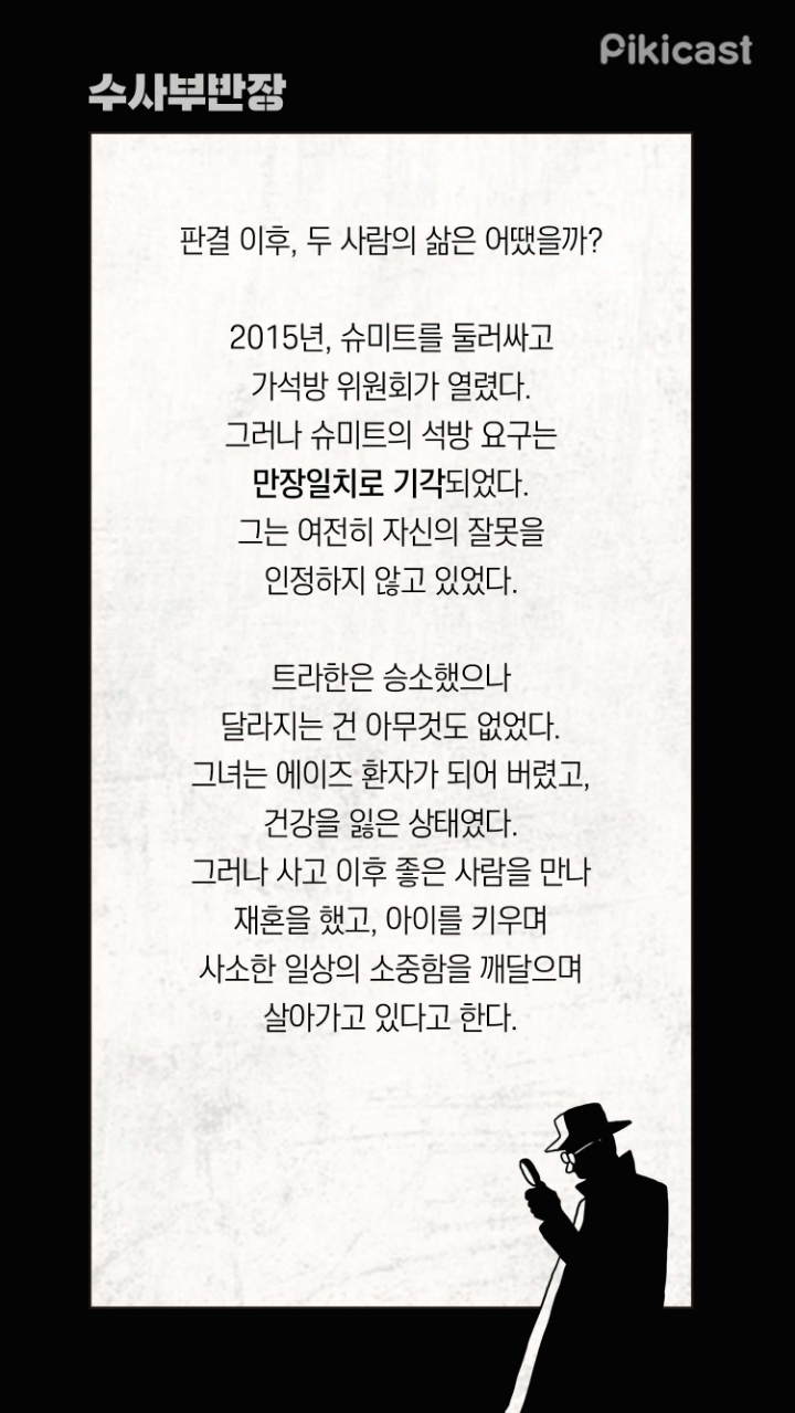 자신의 연인에게 에이즈균을 주사한 의사 | 인스티즈