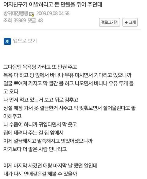10년전 연애 레전드 썰.jpg | 인스티즈
