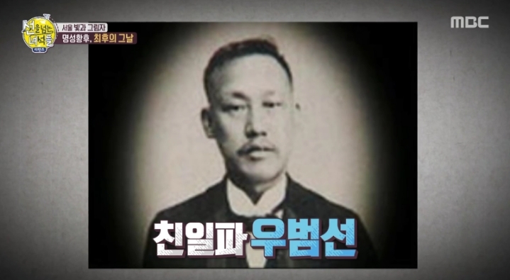 명성황후 시해할때 가담한 한국인 | 인스티즈