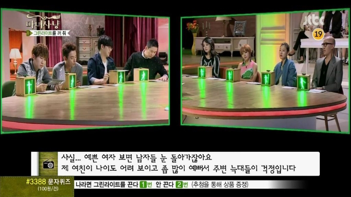 춤에미친 여자친구 (마녀사냥) | 인스티즈