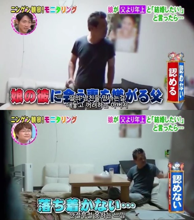 딸이 아빠보다 나이많은 남자와 결혼한다고 하면? | 인스티즈