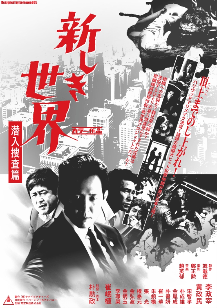 일본 디자이너가 고전 일본 영화 감성으로 재해석한 한국 영화 포스터들 .jpg | 인스티즈