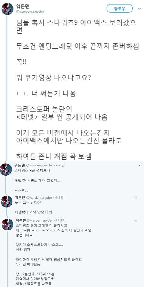요번 스타워즈를 아이맥스에서 봐야하는이유 (뜬금 크리스토퍼 놀란) | 인스티즈