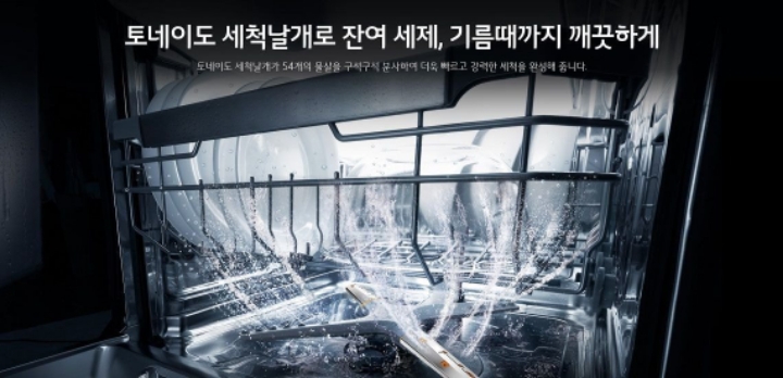 LG전자가 무려 7년을 기모아서 내놓은 식기세척기 성능 ㄷㄷ.jpg | 인스티즈