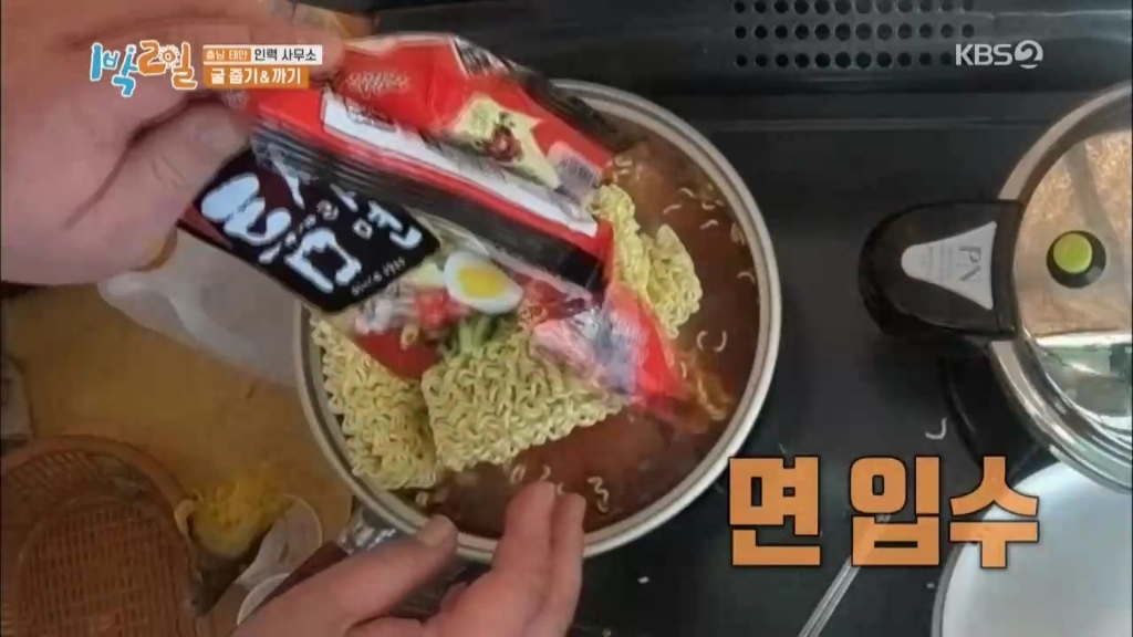 라면 중 가장 호불호 갈릴듯한 라면 | 인스티즈