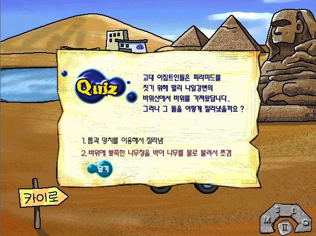 추억의 게임 키키랑 또로랑.JPG | 인스티즈