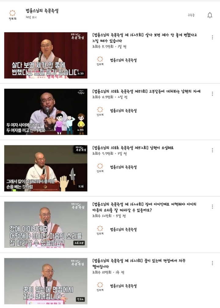 Vol.1 내가 구독하고 보는 유튜브 채널 모음(섹스, 연애, 심리, 역사, 반려동물, 축구, 지식) | 인스티즈