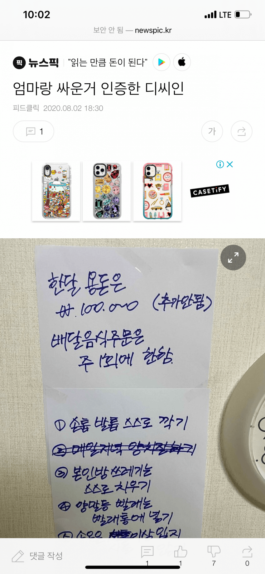 연예인들이 왜 죽는지 알거같다는 야갤럼...jpg | 인스티즈