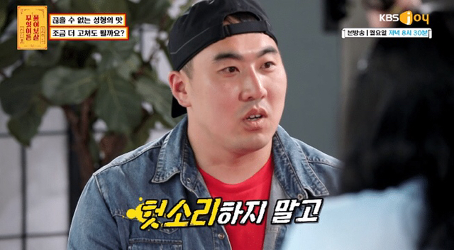 차은우처럼 되고 싶다는 성형중독男에 서장훈이 화 꾹 참으며 한 말 | 인스티즈