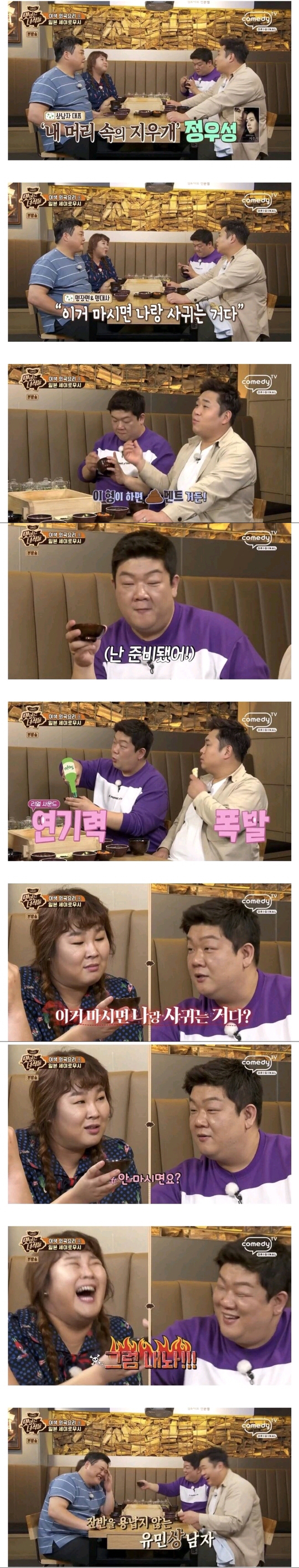 이거 마시면... 우리 사귀는 거다? | 인스티즈