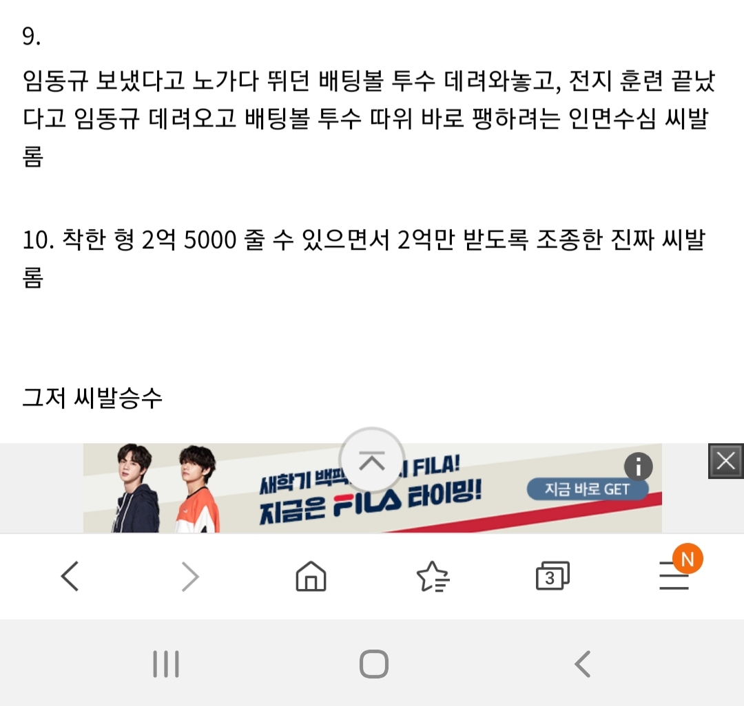 스토브리그.. 리얼 빌런.. | 인스티즈