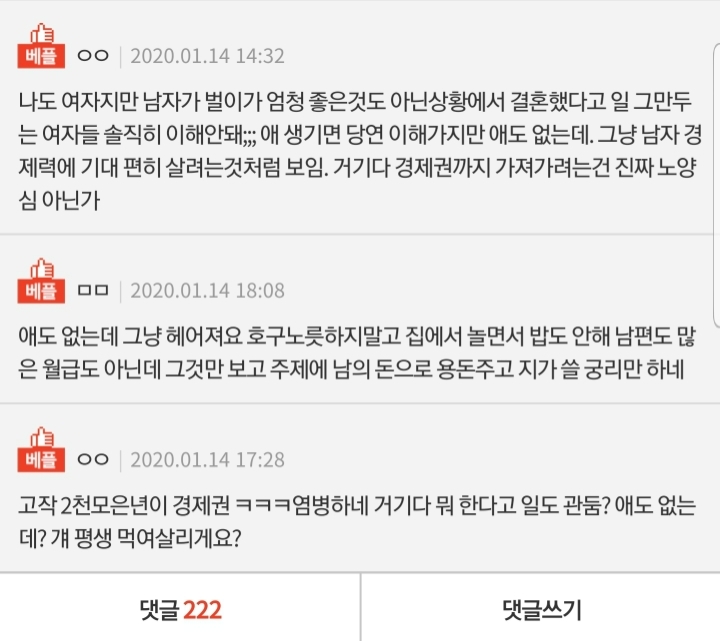 갓반대결이 없는 판글 | 인스티즈