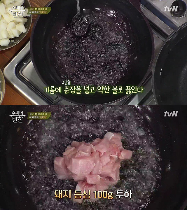 여경래 셰프가 알려주는 간짜장 집에서만들기 | 인스티즈