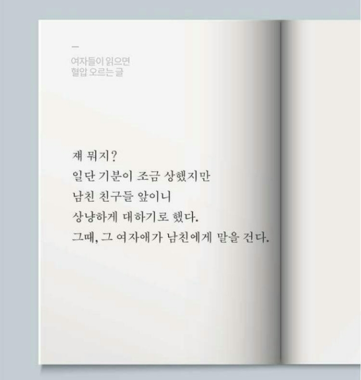 읽으면 빡치는글 | 인스티즈