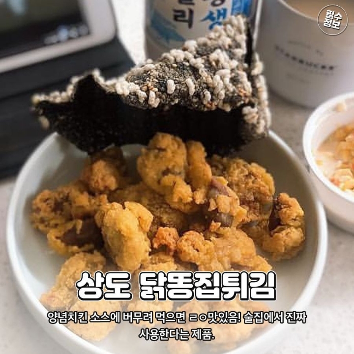 에어프라이어에 딱인 냉동식품 BEST.jpg | 인스티즈