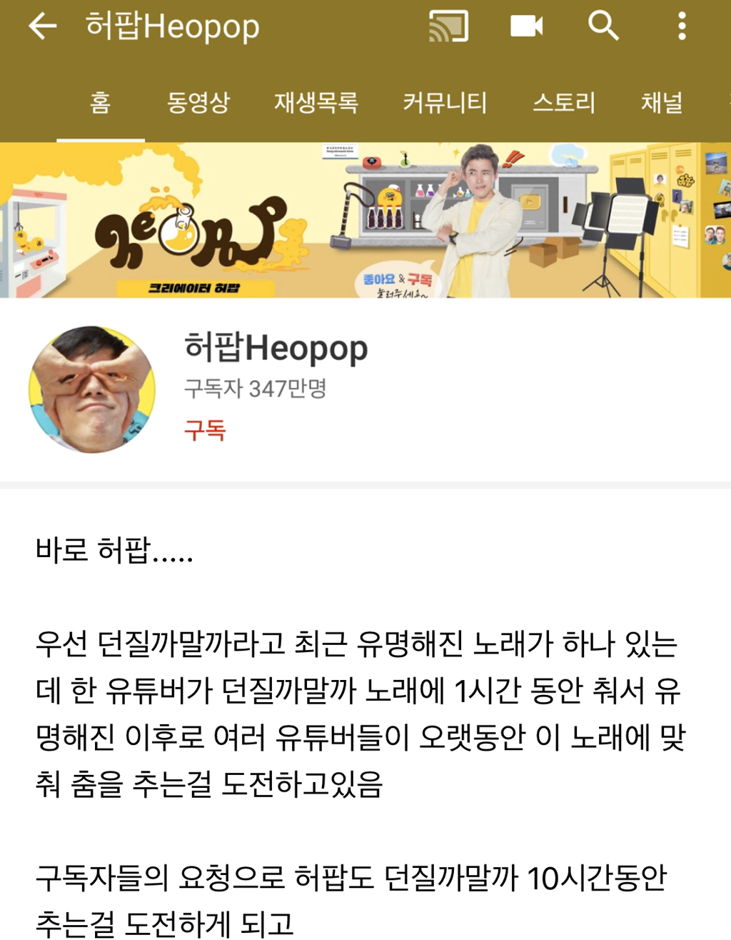 10시간동안 던질까말까 추기 도전하다가 1분 남기고 방송종료된 유튜버 | 인스티즈