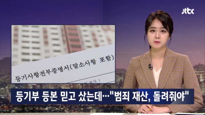 남편을 살해한 아내에게 집을 샀다가 낭패를 본 피해자 | 인스티즈