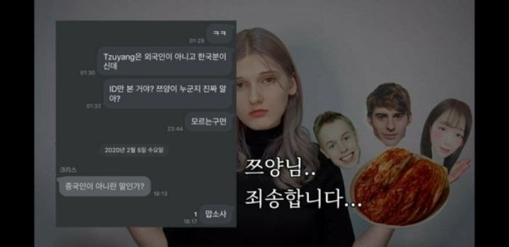 유튜버 쯔양을 외국인으로 착각한 소련여자.jpg | 인스티즈