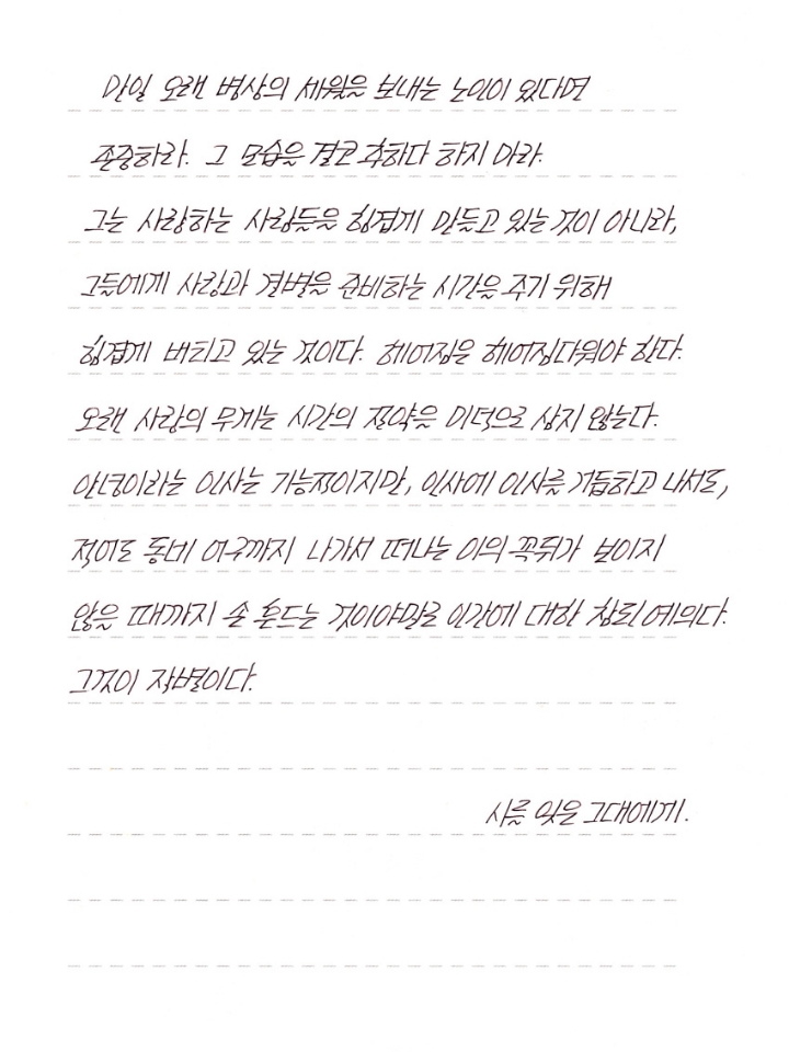 교보문고 손글씨대회 수상작 | 인스티즈
