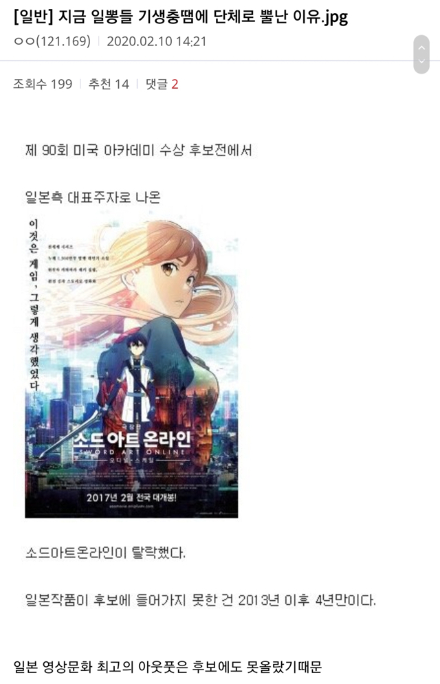 오늘하루 오스카상으로 불탄 누갤 개념글 모음 | 인스티즈