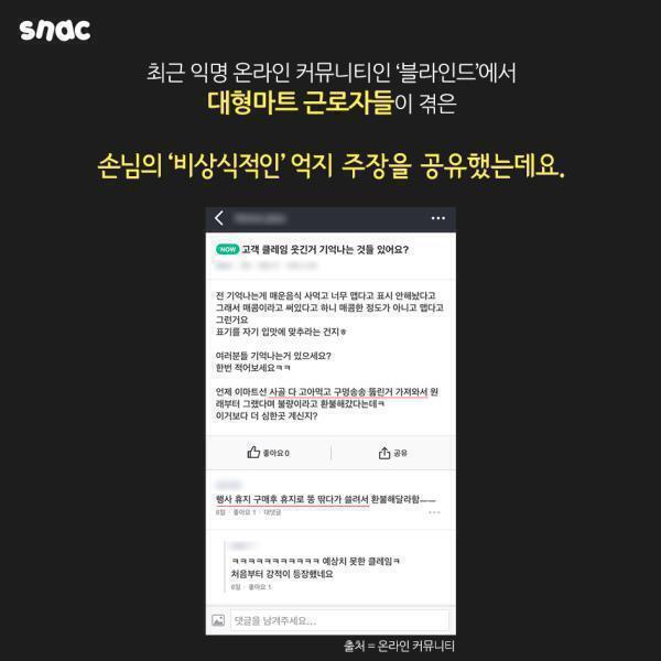 어이없는 대형마트 환불요청 | 인스티즈