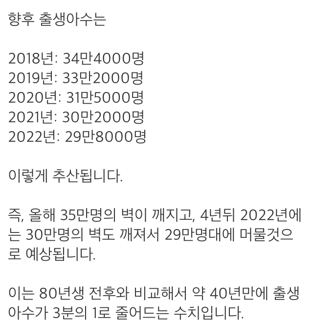 박터지게 인구많은 90년대생들.jpg | 인스티즈