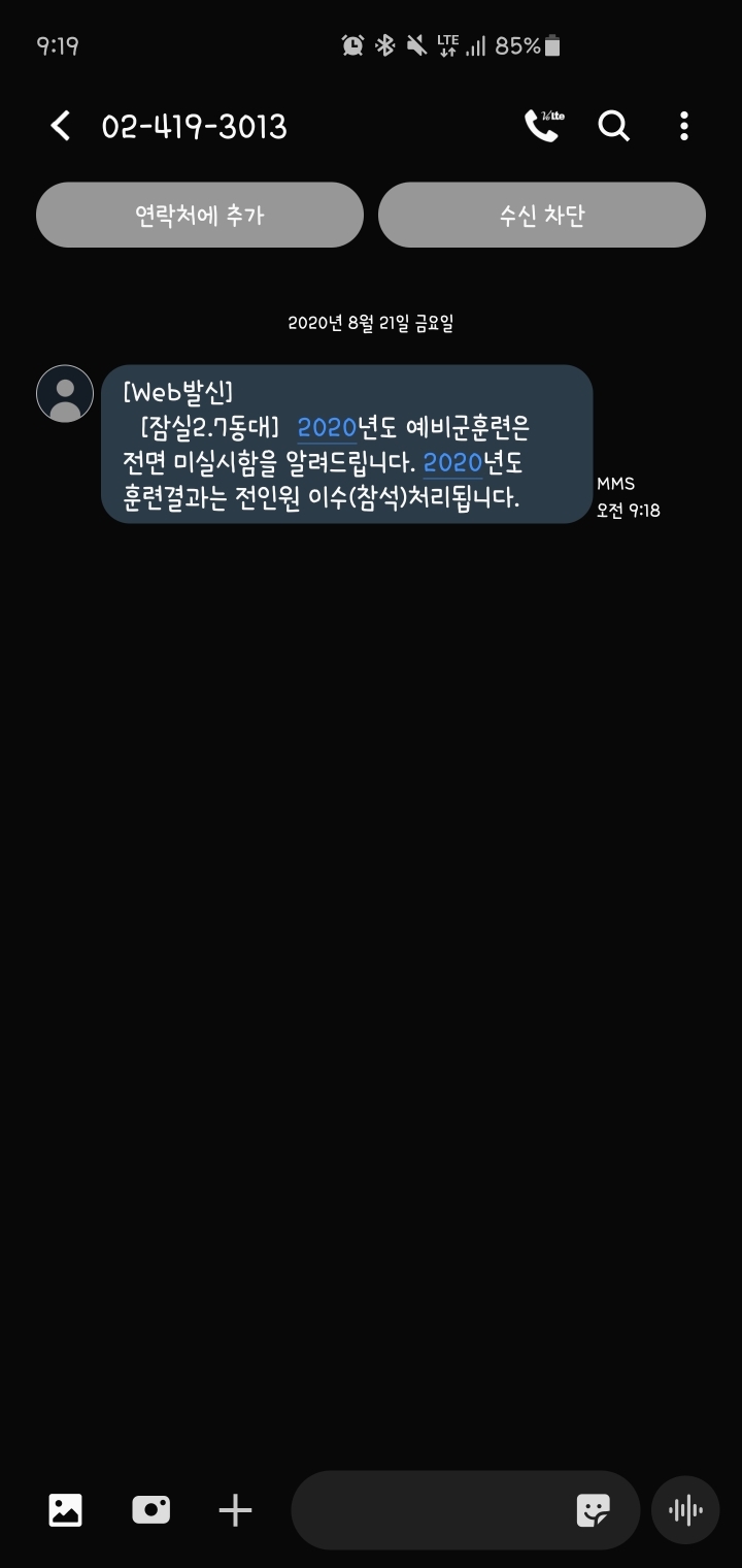 예비군 안녕!!! | 인스티즈