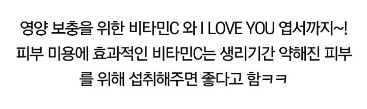 (생리기간 우울증인걸 알고 챙겨준 남친 자랑좀 하려구요~헤헤 (생리기간 우울증인걸 알고 챙겨준 남친 자랑좀 하려구요~헤헤) | 인스티즈