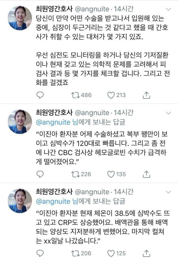 간호사 무시하다가 간호사 분에게 개털린 트짹이.jpg | 인스티즈