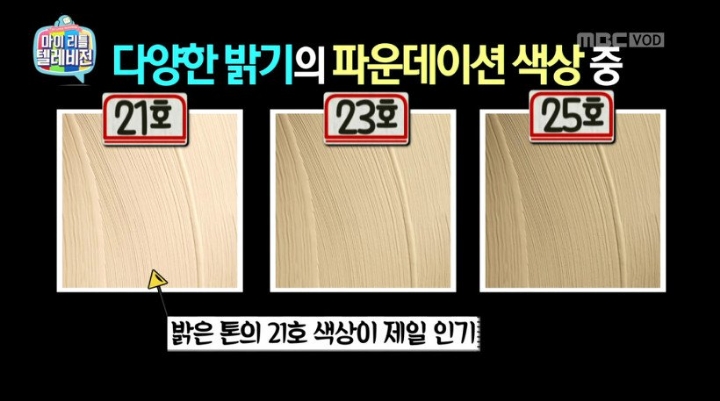 우리나라 평균 피부톤...jpg | 인스티즈