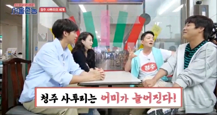 이범수가 말하는 청주사투리 | 인스티즈