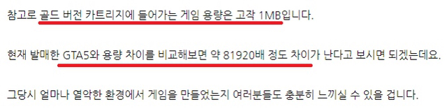 고전게임 용량 레전드.jpg | 인스티즈