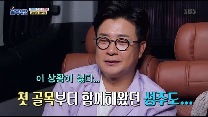 김성주도 멘탈 터졌네 ㅋㅋㅋㅋㅋㅋ | 인스티즈